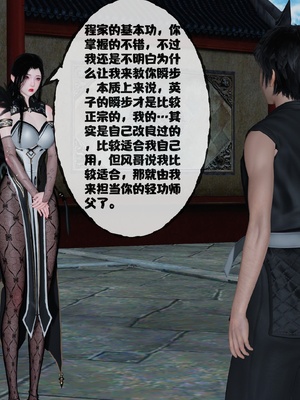[桐山遥]借你娘子泄泄火(讨魔传) 13_354