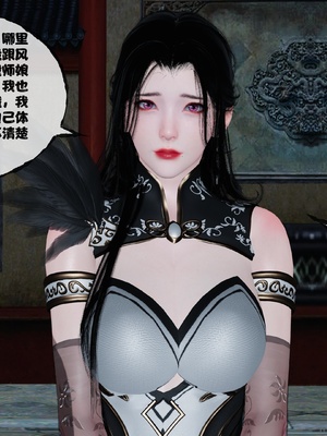 [桐山遥]借你娘子泄泄火(讨魔传) 13_355