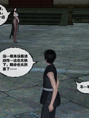 [桐山遥]借你娘子泄泄火(讨魔传) 13_359