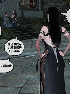 [桐山遥]借你娘子泄泄火(讨魔传) 13_386