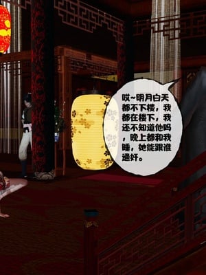 [桐山遥]借你娘子泄泄火(讨魔传) 13_421