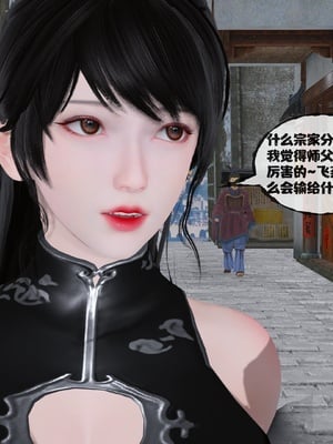 [桐山遥]借你娘子泄泄火(讨魔传) 13_427