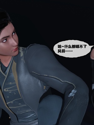 [桐山遥]借你娘子泄泄火(讨魔传) 13_433
