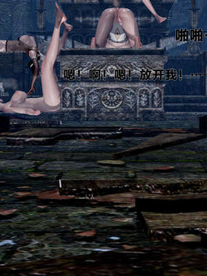 [桐山遥]借你娘子泄泄火(讨魔传) 外传1 女侠程瑶篇 01_003