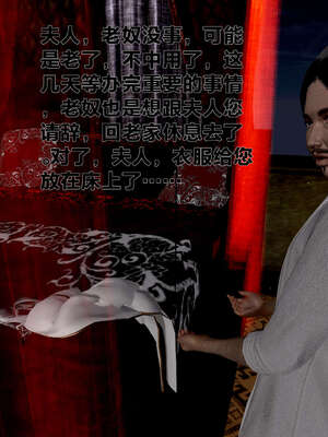 [桐山遥]借你娘子泄泄火(讨魔传) 外传1 女侠程瑶篇 01_091