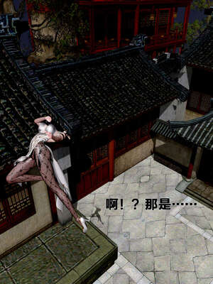 [桐山遥]借你娘子泄泄火(讨魔传) 外传1 女侠程瑶篇 01_106