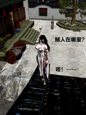 [桐山遥]借你娘子泄泄火(讨魔传) 外传1 女侠程瑶篇 01_109