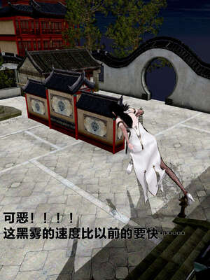 [桐山遥]借你娘子泄泄火(讨魔传) 外传1 女侠程瑶篇 01_120
