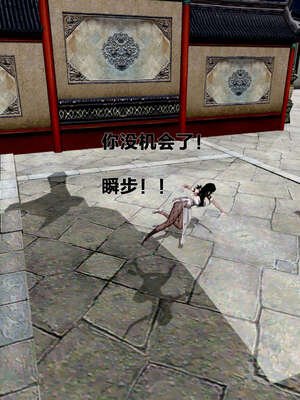 [桐山遥]借你娘子泄泄火(讨魔传) 外传1 女侠程瑶篇 01_128