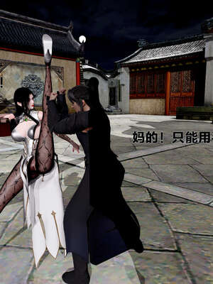 [桐山遥]借你娘子泄泄火(讨魔传) 外传1 女侠程瑶篇 01_129