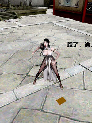 [桐山遥]借你娘子泄泄火(讨魔传) 外传1 女侠程瑶篇 01_143