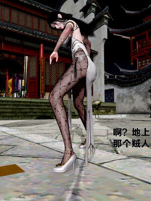 [桐山遥]借你娘子泄泄火(讨魔传) 外传1 女侠程瑶篇 01_144