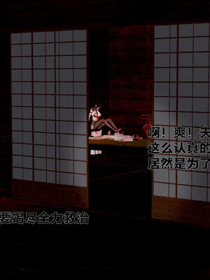 [桐山遥]借你娘子泄泄火(讨魔传) 外传1 女侠程瑶篇 01_224