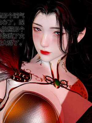 [桐山遥]借你娘子泄泄火(讨魔传) 外传1 女侠程瑶篇 01_232