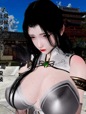 [桐山遥]借你娘子泄泄火(讨魔传) 外传1 女侠程瑶篇 01_254
