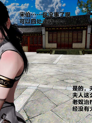 [桐山遥]借你娘子泄泄火(讨魔传) 外传1 女侠程瑶篇 01_256
