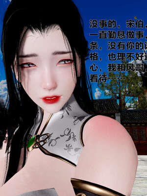 [桐山遥]借你娘子泄泄火(讨魔传) 外传1 女侠程瑶篇 01_258