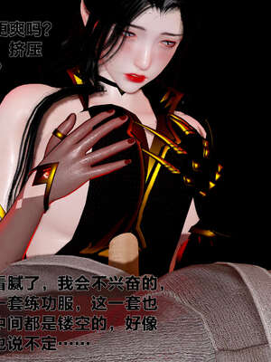 [桐山遥]借你娘子泄泄火(讨魔传) 外传1 女侠程瑶篇 01_267