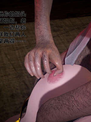 [桐山遥]借你娘子泄泄火(讨魔传) 外传1 女侠程瑶篇 01_291