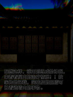 [桐山遥]借你娘子泄泄火(讨魔传) 外传1 女侠程瑶篇 01_316