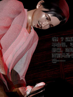 [桐山遥]借你娘子泄泄火(讨魔传) 外传1 女侠程瑶篇 01_337