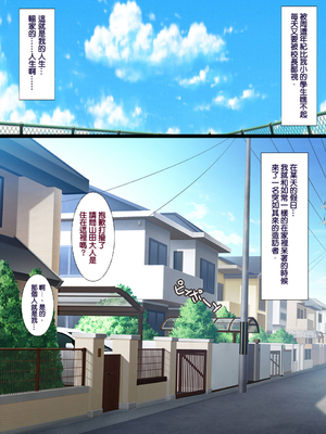 [天帝哥個人漢化][ようかい玉の輿 (CHIRO)] 少子化対策による種付け義務化法案 总集篇_00010
