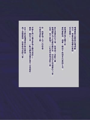 [天帝哥個人漢化][ようかい玉の輿 (CHIRO)] 少子化対策による種付け義務化法案 总集篇_00092
