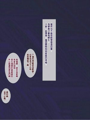 [天帝哥個人漢化][ようかい玉の輿 (CHIRO)] 少子化対策による種付け義務化法案 总集篇_00097