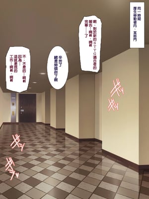 [天帝哥個人漢化][ようかい玉の輿 (CHIRO)] 少子化対策による種付け義務化法案 总集篇_00111