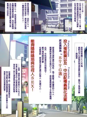 [天帝哥個人漢化][ようかい玉の輿 (CHIRO)] 少子化対策による種付け義務化法案 总集篇_00123