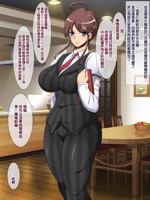 [天帝哥個人漢化][ようかい玉の輿 (CHIRO)] 少子化対策による種付け義務化法案 总集篇_00132