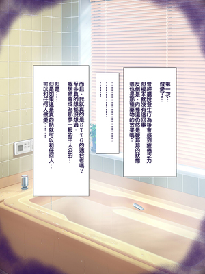 [天帝哥個人漢化][ようかい玉の輿 (CHIRO)] 少子化対策による種付け義務化法案 总集篇_00141