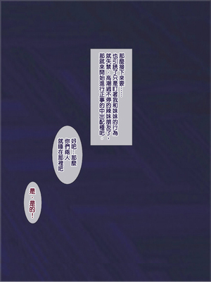 [天帝哥個人漢化][ようかい玉の輿 (CHIRO)] 少子化対策による種付け義務化法案 总集篇_00156