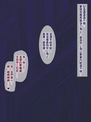 [天帝哥個人漢化][ようかい玉の輿 (CHIRO)] 少子化対策による種付け義務化法案 总集篇_00162