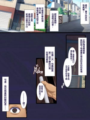 [天帝哥個人漢化][ようかい玉の輿 (CHIRO)] 少子化対策による種付け義務化法案 总集篇_00203