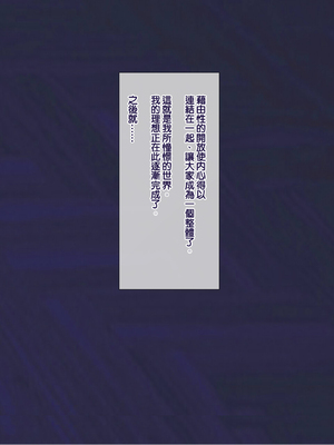 [天帝哥個人漢化][ようかい玉の輿 (CHIRO)] 少子化対策による種付け義務化法案 总集篇_00228