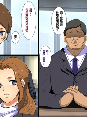 [天帝哥個人漢化][ようかい玉の輿 (CHIRO)] 少子化対策による種付け義務化法案 总集篇_00628