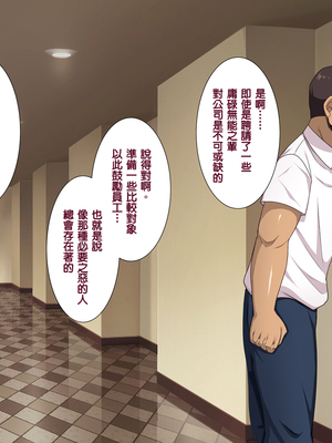 [天帝哥個人漢化][ようかい玉の輿 (CHIRO)] 少子化対策による種付け義務化法案 总集篇_00631