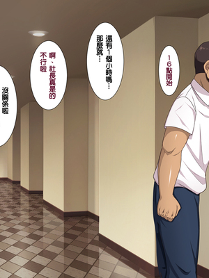 [天帝哥個人漢化][ようかい玉の輿 (CHIRO)] 少子化対策による種付け義務化法案 总集篇_00632