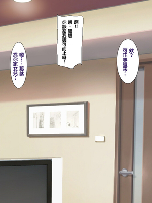 [天帝哥個人漢化][ようかい玉の輿 (CHIRO)] 少子化対策による種付け義務化法案 总集篇_00783