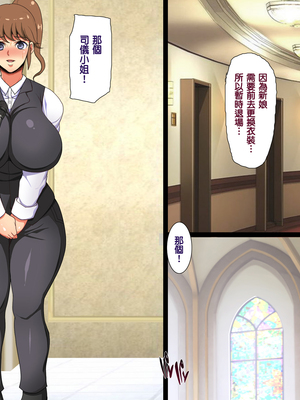 [天帝哥個人漢化][ようかい玉の輿 (CHIRO)] 少子化対策による種付け義務化法案 总集篇_00919