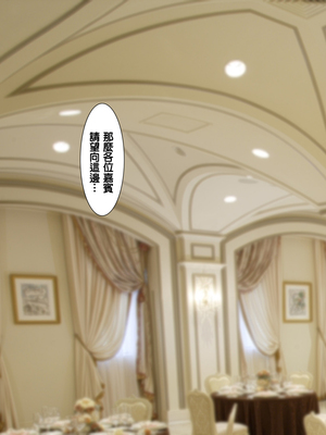 [天帝哥個人漢化][ようかい玉の輿 (CHIRO)] 少子化対策による種付け義務化法案 总集篇_00963