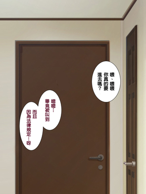 [天帝哥個人漢化][ようかい玉の輿 (CHIRO)] 少子化対策による種付け義務化法案 总集篇_01064