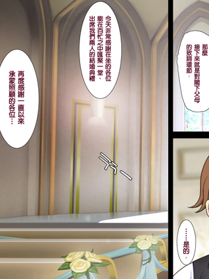 [天帝哥個人漢化][ようかい玉の輿 (CHIRO)] 少子化対策による種付け義務化法案 总集篇_01241