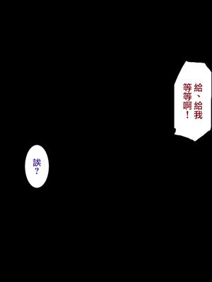[天帝哥個人漢化][ようかい玉の輿 (CHIRO)] 少子化対策による種付け義務化法案 总集篇_01489