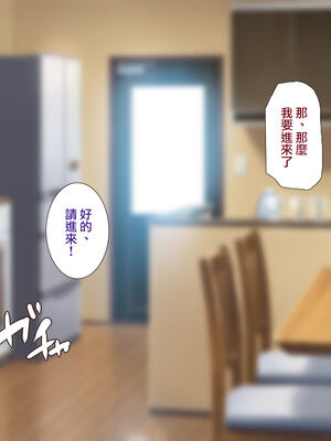[天帝哥個人漢化][ようかい玉の輿 (CHIRO)] 少子化対策による種付け義務化法案 总集篇_01495