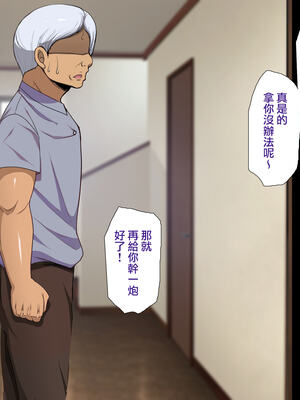 [天帝哥個人漢化][ようかい玉の輿 (CHIRO)] 少子化対策による種付け義務化法案 总集篇_01539