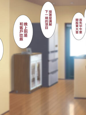 [天帝哥個人漢化][ようかい玉の輿 (CHIRO)] 少子化対策による種付け義務化法案 总集篇_01584