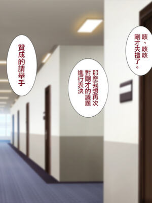 [天帝哥個人漢化][ようかい玉の輿 (CHIRO)] 少子化対策による種付け義務化法案 总集篇_01601