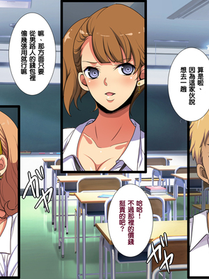 [天帝哥個人漢化][ようかい玉の輿 (CHIRO)] 少子化対策による種付け義務化法案 总集篇_01804(1)
